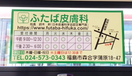 窓ステッカーイメージ1