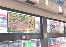 窓ステッカーイメージ2